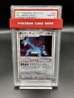 【PSA10】ボーマンダ ホロ DPBP#431 ひかる闇 2007 希少 PSA10】ボーマンダ ホロ DPBP#431 ひかる闇 2007 希少 - メルカリ