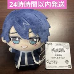 桃源暗鬼 ちびぐるみ vol.1 一ノ瀬四季