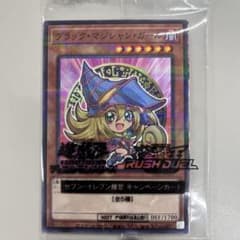 ブラックマジシャンガール セブンイレブン限定 - メルカリ