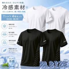 メンズ 半袖 冷感Tシャツ 4枚セット 通気性 スポーツウェア 吸汗速乾のサムネイル