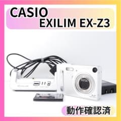 ✨希少クレードル付✨ CASIO EXILIM EX-Z3 オールドデジカメ ✨希少クレードル付✨ CASIO EXILIM EX-Z3 オールドデジカメ - メルカリ