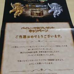 パイレーツ缶のサムネイル
