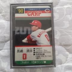 90年 広島東洋カープ タカラ プロ野球カードゲーム - メルカリ