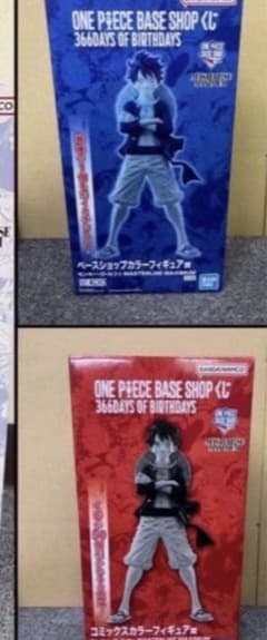 ONE PIECE BASE SHOP 一番くじ フィギュア 2種類セットのサムネイル