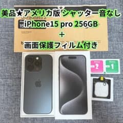 美品 海外版☆iPhone 15 Pro ブラックチタニウム 256GB US版 - メルカリ