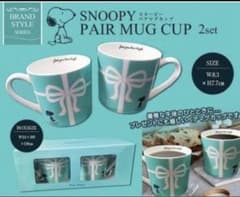 スヌーピーペアマグカップ　ティファニーブルー　非売品のサムネイル