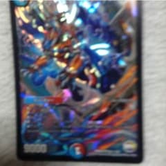 ボルメテウス蒼炎ドラゴンのサムネイル