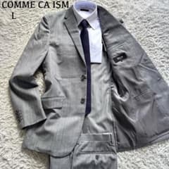 メンズ☆極美品　コムサイズム　スーツ　セットアップ　XL　グレー　秋冬　人気定番 極美品 コムサイズム ビジネス スーツ セットアップ ストライプ グレー