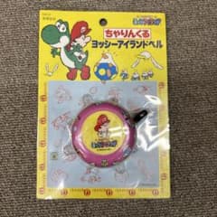 スーパーマリオ ヨッシーアイランド 自転車用ベルのサムネイル