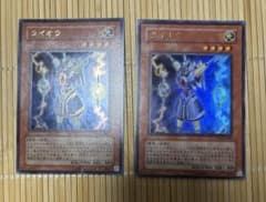 遊戯王 ライオウ ウルトラレア 2枚セットのサムネイル