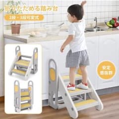 Thinkmax 子供用 踏み台 折りたたみ 2段 3段 手すり付きのサムネイル