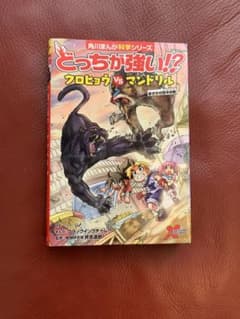 どっちが強い？　クロヒョウVSマントルのサムネイル
