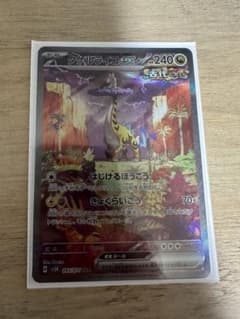 ワイルドフォース　タケルライコex SARのサムネイル