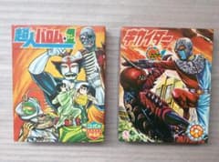 昭和かるた 超人バロムワン／キカイダーゼロワン 昭和かるた 超人バロムワン／キカイダーゼロワン - メルカリ
