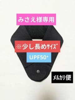 A-㉘　ネッククーラー　首もとひんやり氷結ベルト　カバー　ハンドメイド　黒長め A-㊷ ネッククーラー 首もとひんやり氷結ベルト カバー ハンドメイド