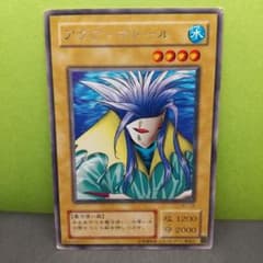 字レア】遊戯王【アクア・マドール】B1-1B〔管番: 147〕 - メルカリ