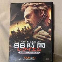 96時間/レクイエム 非情無情ロング・バージョン('14仏)のサムネイル
