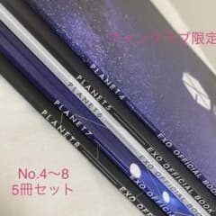 EXO エクソ ファンクラブ会報誌 Vol.4〜8 5冊セットのサムネイル