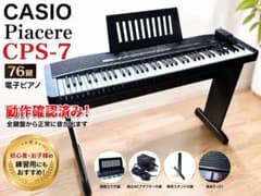 Casio 電子ピアノ Piacere CPS-7 スタンド・電源アダプタ付 CASIO Piacere CPS-7 電子ピアノ 76鍵 アダプタ付き 動作品 - メルカリ