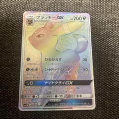 ブラッキーGX HR SM1M コレクションムーン 069/060 - メルカリ