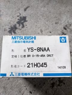 三菱電機　YS-8NAAのサムネイル