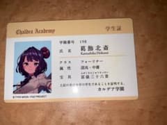 FGO カルデア学園 学生証 葛飾北斎のサムネイル