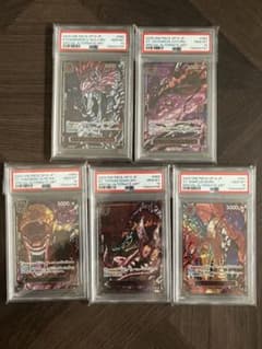 PSA10 5連番】五老星 赤文字 レッド - メルカリ