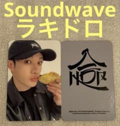 Stray Kids 合 HOP Soundwave ラキドロ バンチャン① - メルカリ