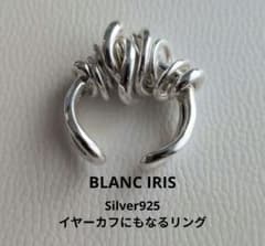 BLANC IRIS Silver925 イヤーカフにもなるリング BLANC IRIS Silver925 イヤーカフにもなるリング - メルカリ