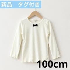 新品 タグ付き　earth music&ecology 長袖 トップス 100
