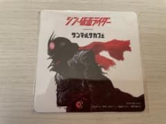 シン仮面ライダー★サンマルクカフェステッカーのサムネイル