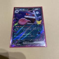 ポケモンカード ゲンガーex RRのサムネイル