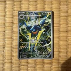 クワガノン MEGA スタートデッキ100 バトルコレクション 747/742