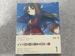 【日焼け】初回版ようこそ実力至上主義の教室へ　一期Blu-ray BOX 初回版のサムネイル