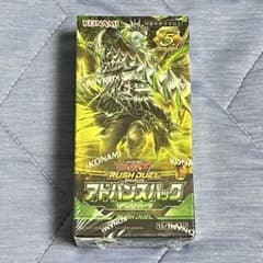 遊戯王ラッシュデュエル アドバンスパック リベンジ・ハーツ 1BOX