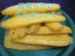 ☆超柔らかい☆激甘☆ 半生干し芋 400gのサムネイル