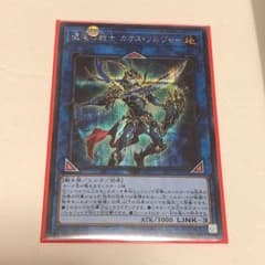 混沌の戦士 カオスソルジャー シク 遊戯王のサムネイル