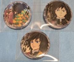 鬼滅の刃 冨岡義勇 絵巻カフェ くじ引き缶バッジ 3点セット - メルカリ