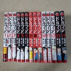 0923様専用　ドルフィン&爆音伝説カブラギ　セットのサムネイル
