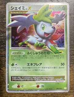 【PSA9】 ポケモン　コレクションパック シェイミLV.X 003/012 シェイミ LvX 003/012 - メルカリ