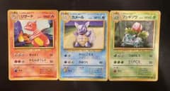 リザード・カメール・フシギソウ ポケモンカードゲーム 旧裏 - メルカリ