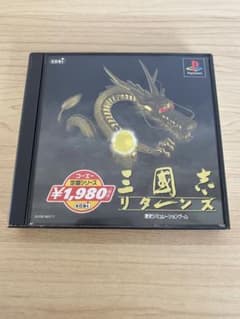ア*ュ様 三国志リターンズ　PS1のサムネイル