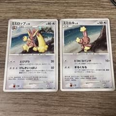 希少 ポケモンカード ミミロル ミミロップ 2枚セット プロモ 渦巻き