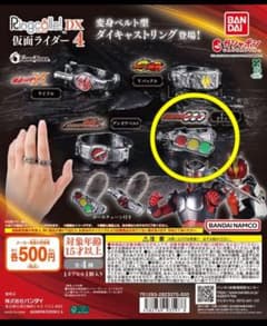 Ringcolle! DX 仮面ライダー4 仮面ライダーオーズ オーズドライバーのサムネイル