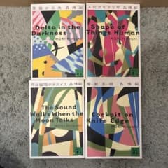 森博嗣 小説4冊セット Vシリーズ 文庫本 - メルカリ