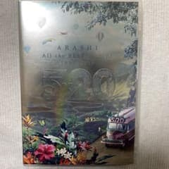 嵐/5×20 All the BEST!!CLIPS 1999-2019のサムネイル