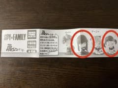 スパイファミリー　肩ズンのサムネイル