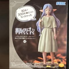 葬送のフリーレン ハイプレミアムフィギュア フリーレン 中身のみのサムネイル