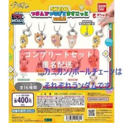 SKZOO つまんでつなげてますこっと2 全8種 カニカンボールチェーン