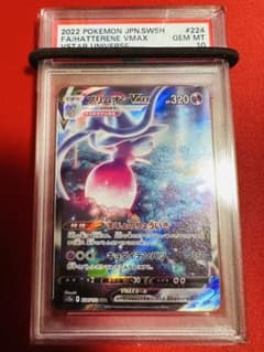PSA10】ポケモンカード ブリムオンVMAX SAR S12a - メルカリ